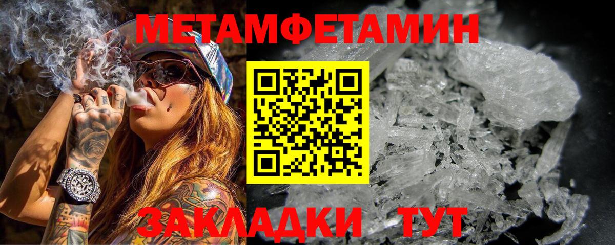 Amphetamine Розовый  Amphetamine  Евпатория  Вход с VPN 
