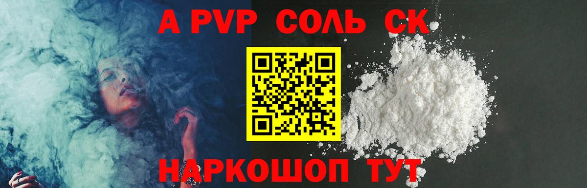 Alpha-PVP мука Евпатория