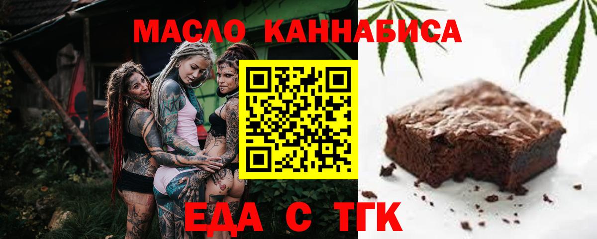 Cannafood марихуана Евпатория