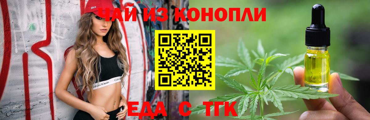 Cannafood конопля  Вход с VPN  Евпатория 