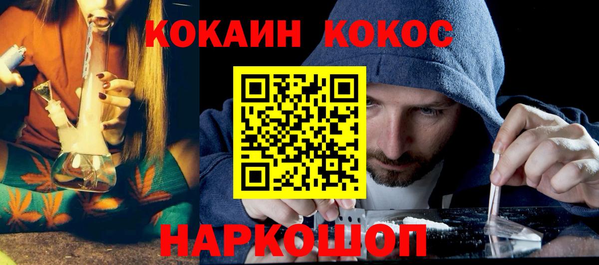 КОКАИН 97%  КОКАИН  Евпатория  КОКАИН VHQ  Вход с VPN 