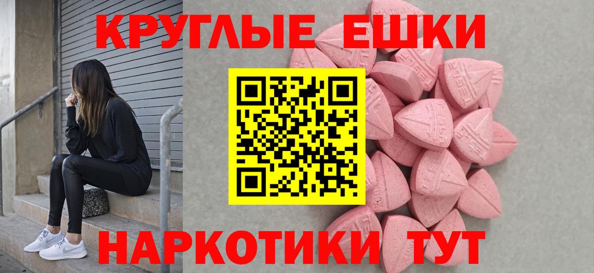 mega   ЭКСТАЗИ 280мг  Вход с VPN  Евпатория  ЭКСТАЗИ 280 MDMA 