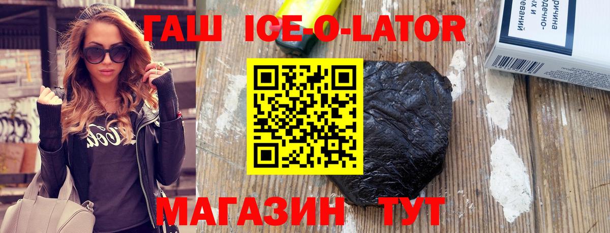 Гашиш Premium  ГАШИШ убойный  Евпатория  Вход с VPN 