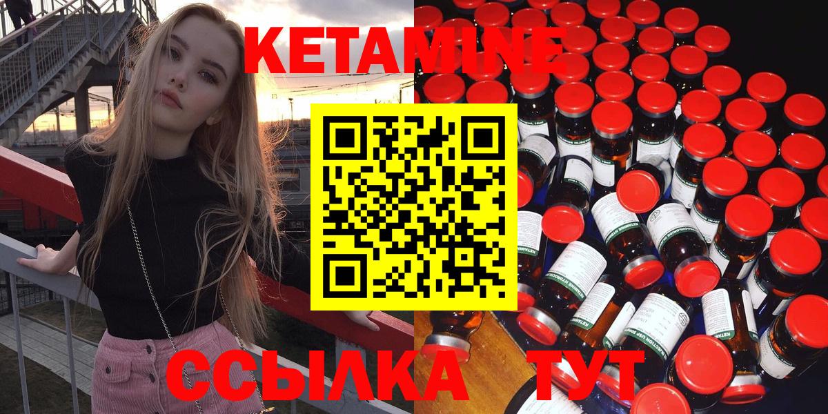 Евпатория  Кетамин VHQ  Вход с VPN 