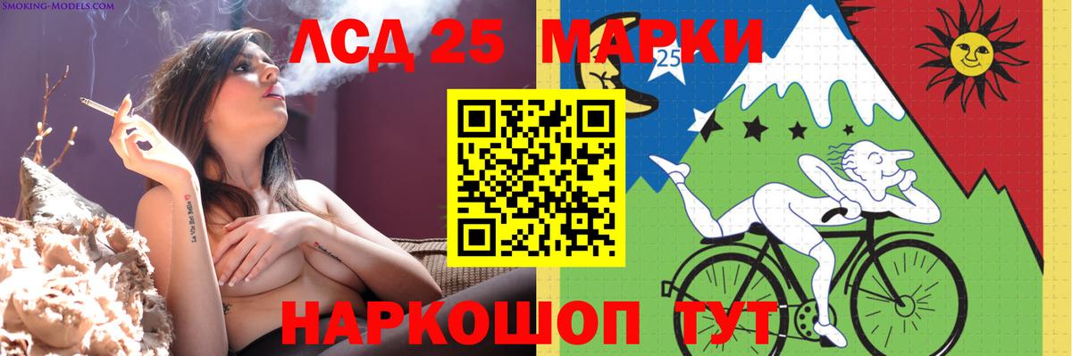 LSD-25 экстази кислота  Вход с VPN  Евпатория  ЛСД экстази кислота 