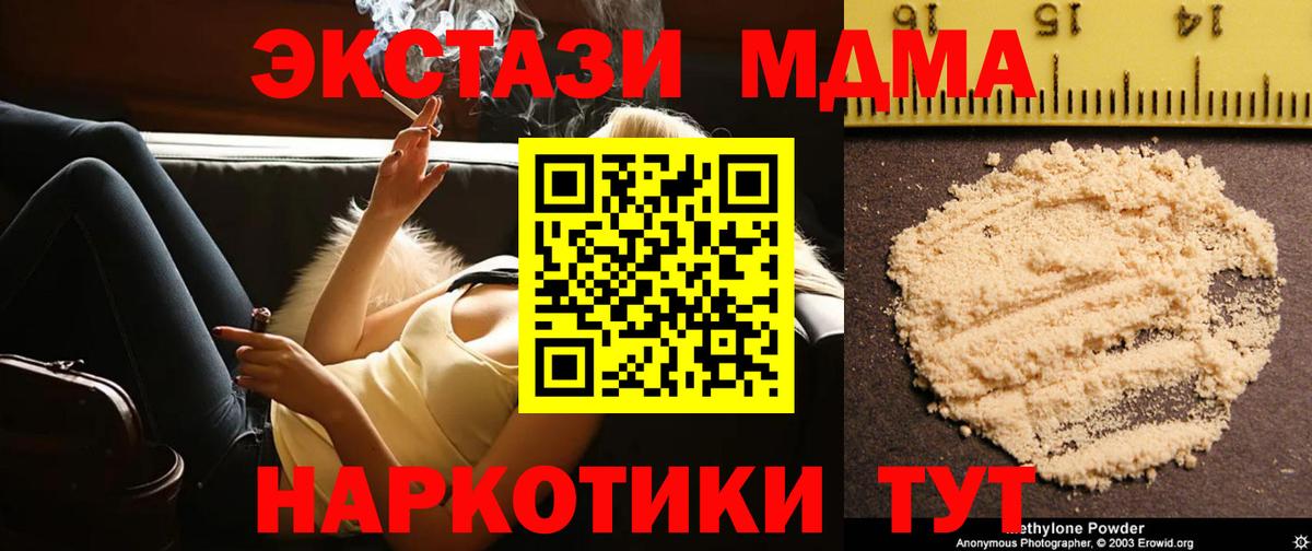 MDMA VHQ  МДМА Molly  Евпатория  Вход с VPN 