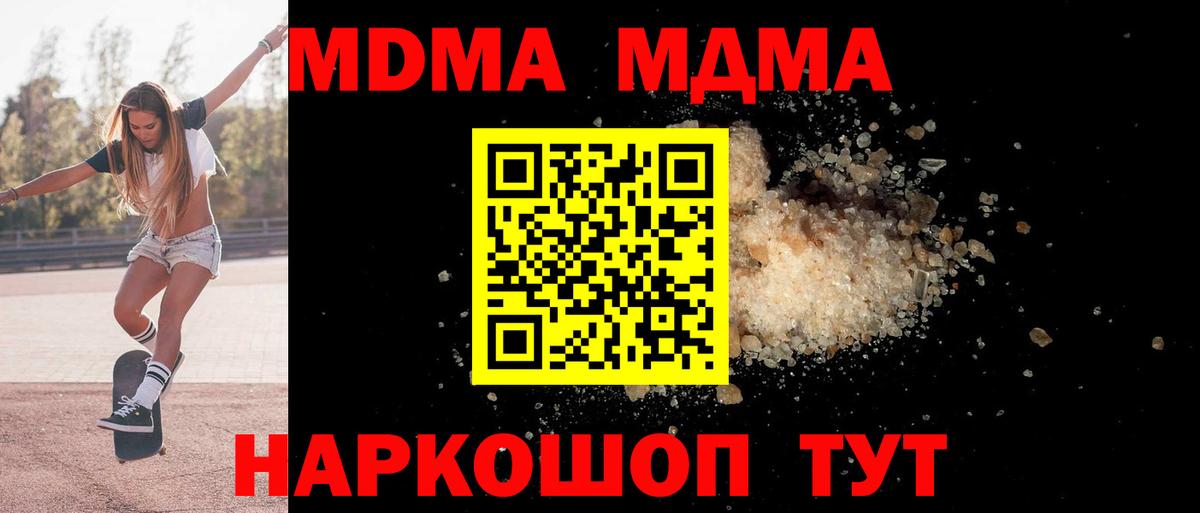 МДМА VHQ Евпатория