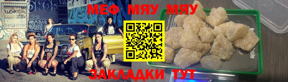 Меф кристаллы Евпатория
