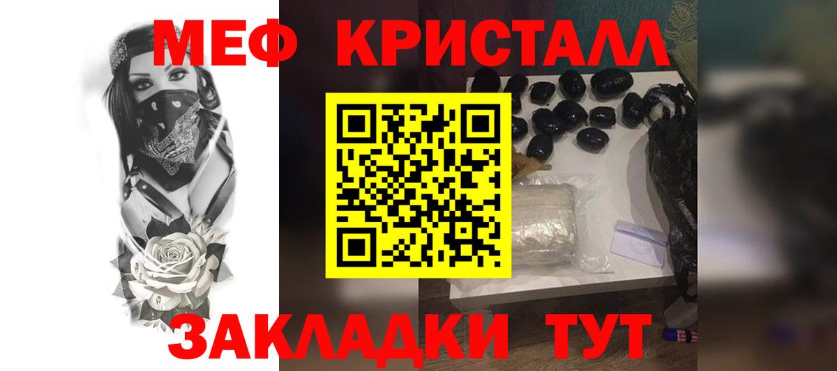 Меф VHQ  Вход с VPN  как найти закладки  МЕФ кристаллы  Евпатория  Мефедрон 