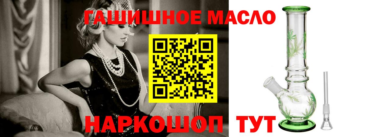 Дистиллят ТГК THC oil Евпатория