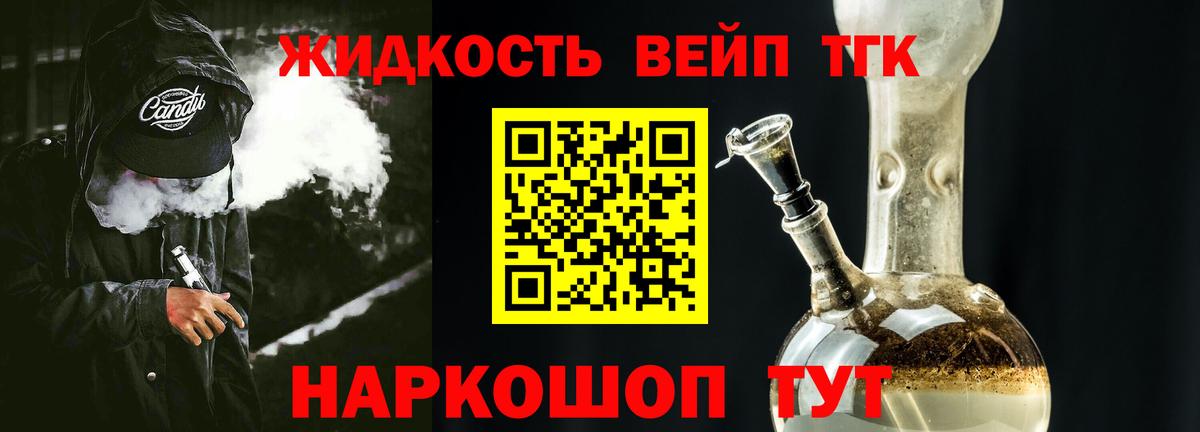 ТГК вейп с тгк  Вход с VPN  Евпатория 